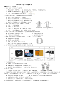 2017届高三电化学专题练习