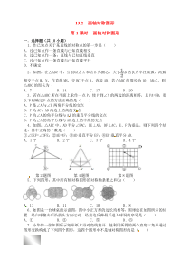 画轴对称图形精选优质练习