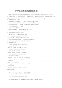 小学五年级英语试题及答案