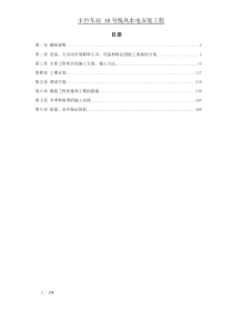 中国铁路工程总公司职业安全健康监督管理规定