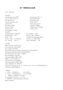 牛津七年级上英语知识点总结