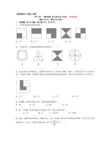 《轴对称》单元测试卷