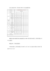 钢筋拉伸冷湾试验自动计算(精)