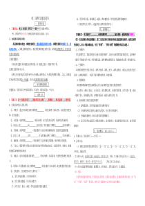 初二说明文阅读技巧