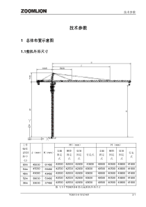 TC6012-6电子说明书-22