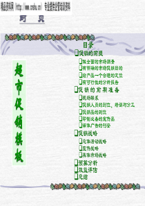 aiw_1112_超市促销模版