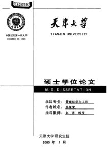 CS连锁超市集团的配送中心选址分析与研究