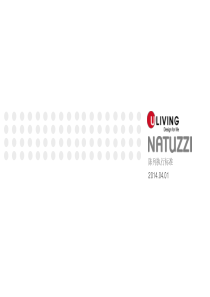 NATUZZI陈列执行标准