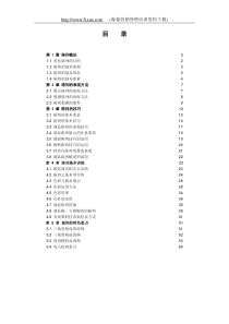 NIKE服装陈列手册