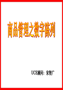 《数字陈列》