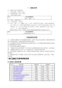 水利工程施工、监理工作常用表格(X年新规范)