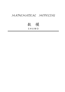 北京奥运会迷你超市群规划方案