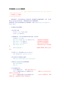 手动删除oracle数据库