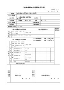 市政工程表格