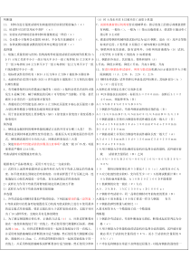 试验检测工程师材料考试题