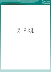 商场超市布局与商品陈列技巧第一章