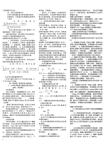 试验检测工程师考试资料(桥梁简答题)