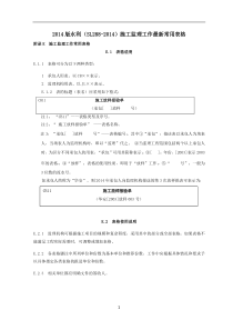 水利水电工程施工、监理用表格