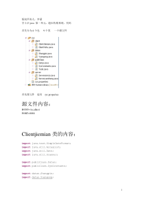 学士后java第一单元超市收银系统