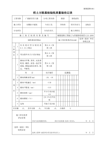 市政道路工程表格全套