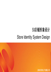 店铺设计参考（PPT31页）