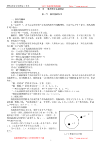 质量工程师考试用书-中级理论与实务