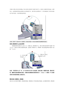 CAXA实体设计3与制造工程师