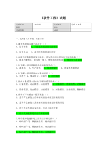 CO2灭火系统生产和工程设计中存在的问题