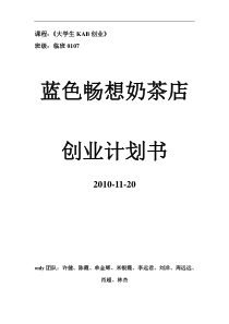 想开店创业的朋友可以看一看。