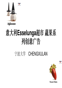 意大利广告Esselunga超市蔬果系列