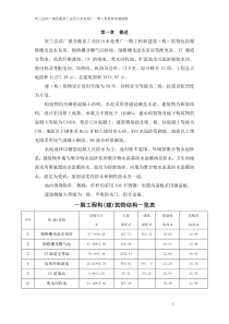 污水处理厂工程土建监理细则（DOC46页）