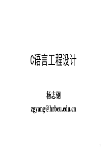 C语言工程设计02_内存