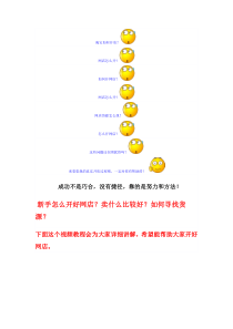 新手创业过万哦 这种方法有木有 进来瞧瞧 !!!! 淘宝如何开店网店怎么