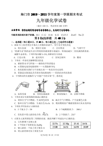 海门市XXXX～XXXX学年度第一学期期末试卷doc