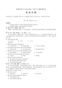 福建省厦门市XXXX届高三年级上学期质量检查