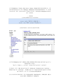 文介绍WebSphere下Oracle