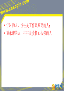 第四期：在岗店长助店培训-人事管理