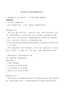 绝对成交之建材导购销售话术（DOC31页）