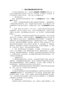 营业员商品陈列的五种方法