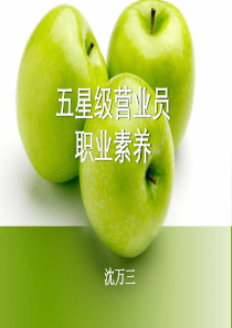 蛋糕店营业员培训（PPT41页)