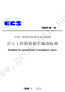 新版园林绿化工程施工全套表格