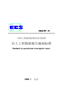 甘肃省平凉市泾川县城西集中供热工程监理实施细则