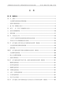 poly花园小区智能化工程设计方案