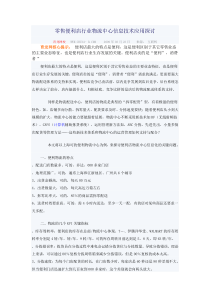 零售便利店行业物流中心信息技术应用探讨