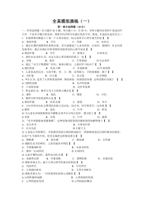 儿童发展理论模拟题(1)