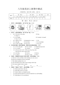 八年级英语上册期中测试题-最新仁爱版