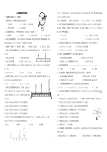 凸透镜成像规律测试题及答案