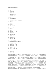 医院网站建设方案