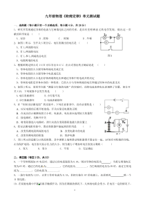 九年级欧姆定律单元测试题及答案