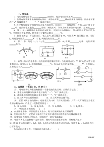 《电压-电阻》单元测试题(含答案)